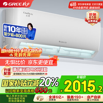 移动端、京东百亿补贴：格力 GREE 云佳系列 KFR-35GW/NhGc1B 新一级能效 壁挂式空调 大1.5匹