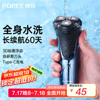 飞科博锐剃须刀电动刮胡刀男士充电式智能车载剃胡子刀旋转式胡须刀全身水洗PS197