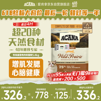ACANA 爱肯拿 农场盛宴系列 无谷鸡肉全阶段猫粮 5.4kg