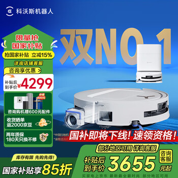 科沃斯 ECOVACS T80 扫地机器人 水箱版