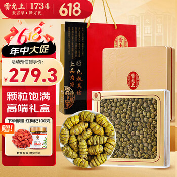 雷允上铁皮石斛礼盒 枫斗泡茶滋补送父母长辈礼品 正宗紫皮石斛100g礼盒装