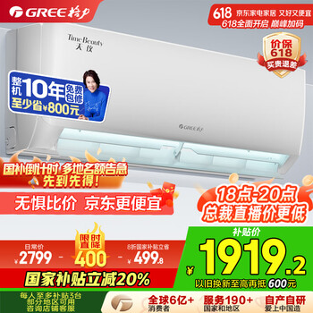 格力 GREE 1.5匹天仪 新1级能效变频 壁挂式空调挂机 KFR-35GW/(35504)FNhAa-B1