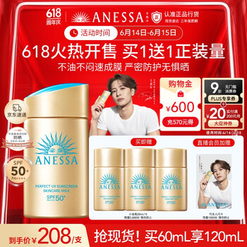 ANESSA 水能户外清透防晒乳 2020年版 SPF50+ PA++++ 60ml