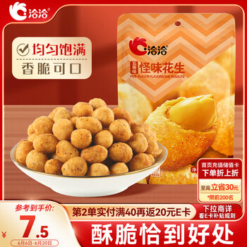 洽洽 怪味花生 五香味 200g
