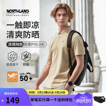 诺诗兰(NORTHLAND)25夏季男女翻领短袖通勤户外防晒抑菌百搭polo衫情侣NTSEH5327E 燕麦咖色 M 165女/170男