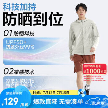 网易严选超轻户外云朵防晒冰皮pro多波段防晒衣防晒服凉感冰丝户外骑行 A款超轻山系-海沫绿 L