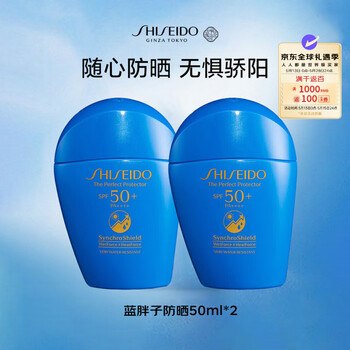 资生堂(SHISEIDO)蓝胖子防晒霜隔离乳50ml*2混合性或油性 SPF50