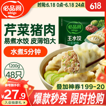 PLUS会员：必品阁 王水饺 芹菜猪肉 1.2kg