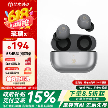 弱水时砂 rose technics 琉璃X 入耳式蓝牙耳机 灰色 Type-C