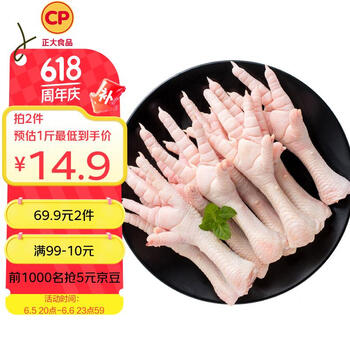 正大食品 鸡爪2斤