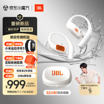 JBL ZONE 悦动圈 【丁禹兮同款】 真无线开放式运动耳机 无线蓝牙耳机 骑行跑步挂耳式耳机 象牙白