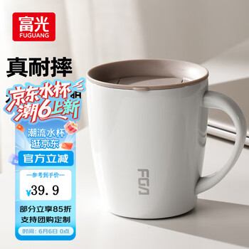 富光 保温杯 马克杯 380ml 白色