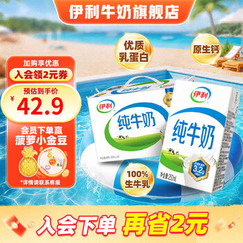 伊利 纯牛奶全脂250ml*18盒