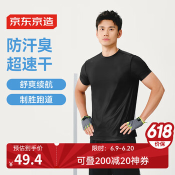 14日20点：京东京造 Jingdong 京东京造男款运动T恤 100151866763