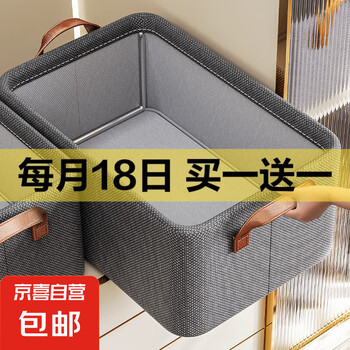 京东 每月18号买一送一活动合集的图片 第69张