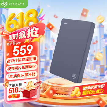 希捷 Basic简系列 2.5英寸Micro-B便携移动机械硬盘 2TB USB3.0 灰色