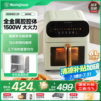 西屋2025新款空气炸锅可视化6L大容量金属内腔体双热源烤箱多功能免翻面炸锅60H42 奶油绿 6L 【上下双热源】