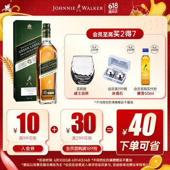 尊尼获加 JOHNNIE WALKER 绿牌 15年 调和 苏格兰威士忌 43%vol 750ml