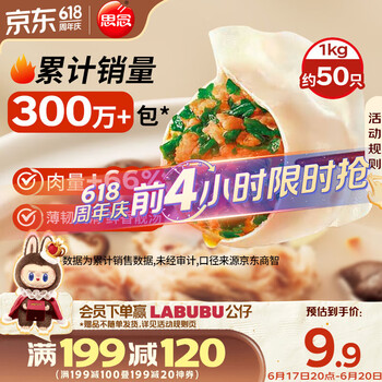思念 猪肉荠菜水饺1000g约60只