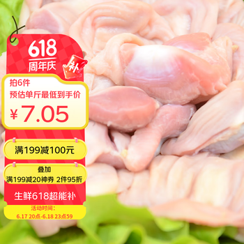 华都食品 单冻鸡胗 1kg