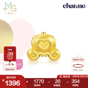 周生生黄金转运珠Charme足金串珠迷你四叶草蝴蝶结皇冠南瓜车 单颗 92314C南瓜马车