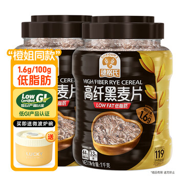 穗格氏 低脂健身代餐无糖精钠即食燕麦片谷物早餐 黑麦片 1000g*2罐