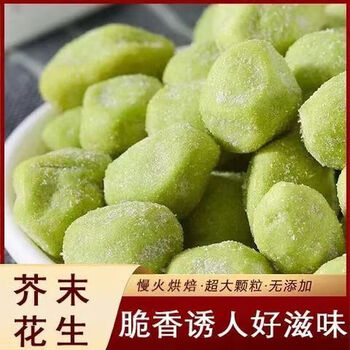 芥末花生 500g