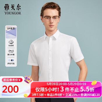 雅戈尔(YOUNGOR)短袖衬衫男白色缎纹DP免烫衬衫棉弹面料抗皱易打理新品 VSDD170015BJY白色 40