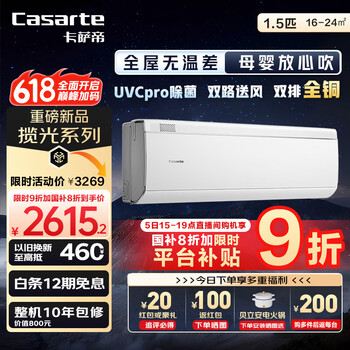 卡萨帝 空调揽光星悦版 1.5匹 一级能效 卧室挂机 母婴 除菌  CAS3530FCC(81)U1