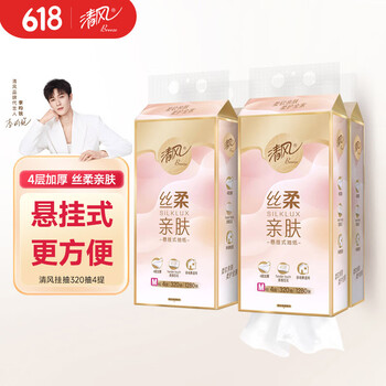 清风 金装挂抽 320抽4提