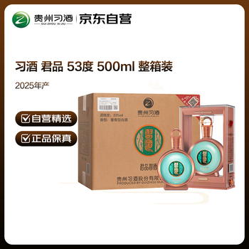 国家补贴、移动端、京东百亿补贴：习酒 贵州君品习酒光瓶  53度酱香型白酒  商务招待宴请 2025年 500mL 6瓶 君品习酒光瓶