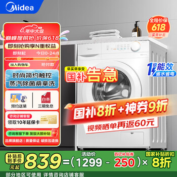 美的 滚筒洗衣机全自动家用 MG100V11FPRO 10公斤超薄机身