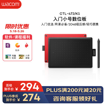 Wacom 和冠 数位板 手绘板 手写板连电脑写字板 绘画平板 电子绘图板 画板写字教学网课CTL-472/K1-F