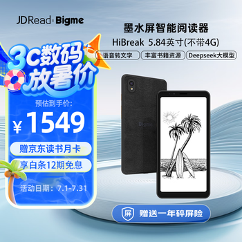 JDRead HiBreak  5.84英寸墨水屏阅读器 电纸书阅读平板电脑 墨水屏护眼便携