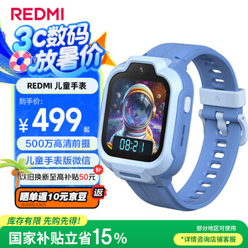 小米(MI)REDMI 儿童手表 晴空蓝 国家补贴 学生智能学习手表9重定位高清前摄微信小爱同学防水男孩女孩手表