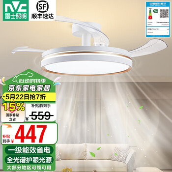 雷士(NVC)枕边风 风扇灯吊扇灯轻奢北欧餐厅卧室高显指1级能效 睡眠模式 云梦36寸丨36瓦全光谱丨1级能效