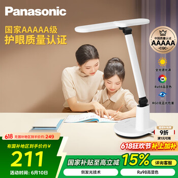 松下 Panasonic 台灯 HHLT0433W 全光谱护眼台灯