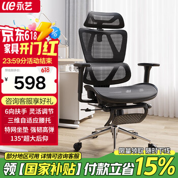永艺 MC-1151E 沃克PRO 人体工学电脑椅 黑色 带搁脚款
