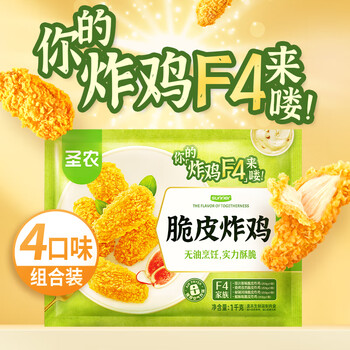 临期品：圣农 脆皮炸鸡 1kg*2包 临期3个月