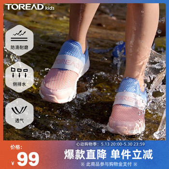 TOREAD kids探路者儿童运动鞋中大童男女2024新品春夏透气防滑两栖溯溪鞋凉鞋 香桃粉蓝色 38