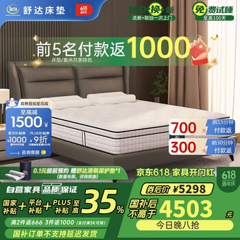 国家补贴：舒达 Serta 乳胶床垫MIRA COIL连续弹簧支撑系统  软硬双面25CM致眠床垫1.8x2米