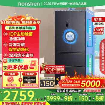 容声526升IDP双净双系统法式多门四开门电冰箱家用一级节能风冷无霜双变频BCD-526WD1MPA灰国家补贴20% 新品526灰+IDP除菌除毒净味+双系统循环