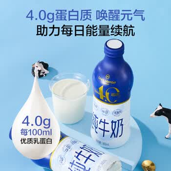 1号会员店（One's Member）4.0全脂纯牛奶 950ml*1瓶【试用专享】