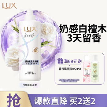 力士 控油洗发水 470g 白檀山茶花