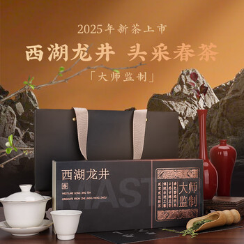 骏江南西湖龙井明前绿茶大师监制特级茶叶礼盒装节日高端送礼