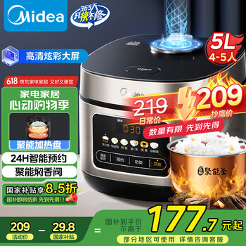 美的 MB-RE517 电饭煲 5L