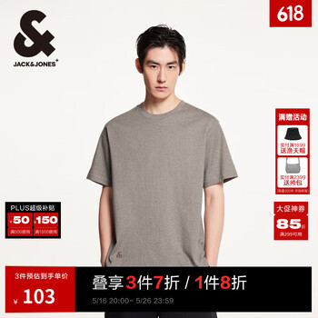 杰克·琼斯(JACK&JONES)男装夏季新款简约百搭纯色舒适纯棉休闲宽松圆领短袖T恤225201199 G13卡其花灰 XL