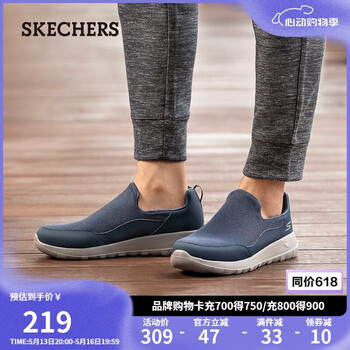 斯凯奇(SKECHERS)520送男友男鞋夏季舒适透气懒人一脚蹬健步鞋软底休闲运动鞋54626
