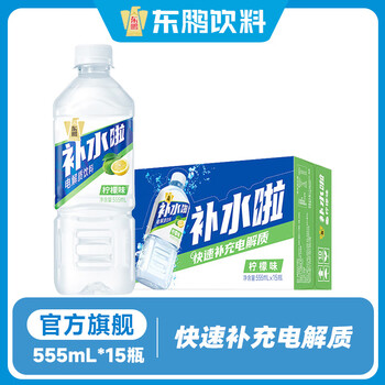 东鹏 补水啦555ml*15电解质饮料瓶柠檬味