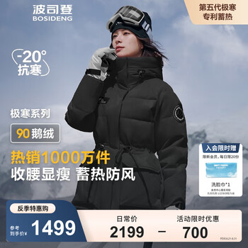 波司登(BOSIDENG)【反季】冬季极寒羽绒服鹅绒女款中长款连帽新国标商场同款外套 【店长推荐】迷彩黑9813 L 170/92A 体重约130-150斤